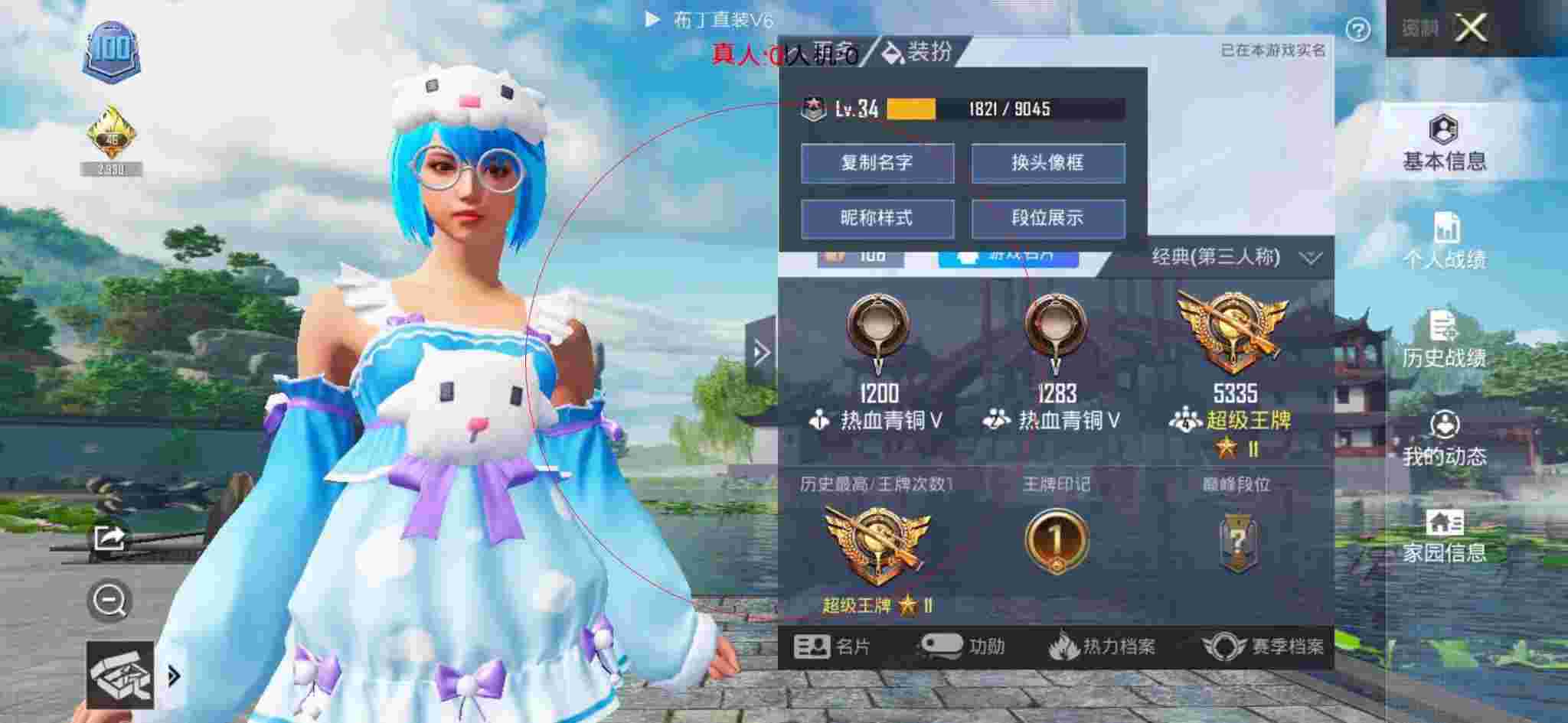 和平精英布丁直装透视 - 比外挂都猛的操作和平精英辅助预览图